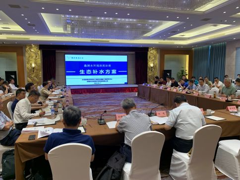 蠡湖水環(huán)境深度治理生態(tài)補(bǔ)水方案技術(shù)咨詢會(huì)順利召開，為水質(zhì)提升注入專業(yè)智慧